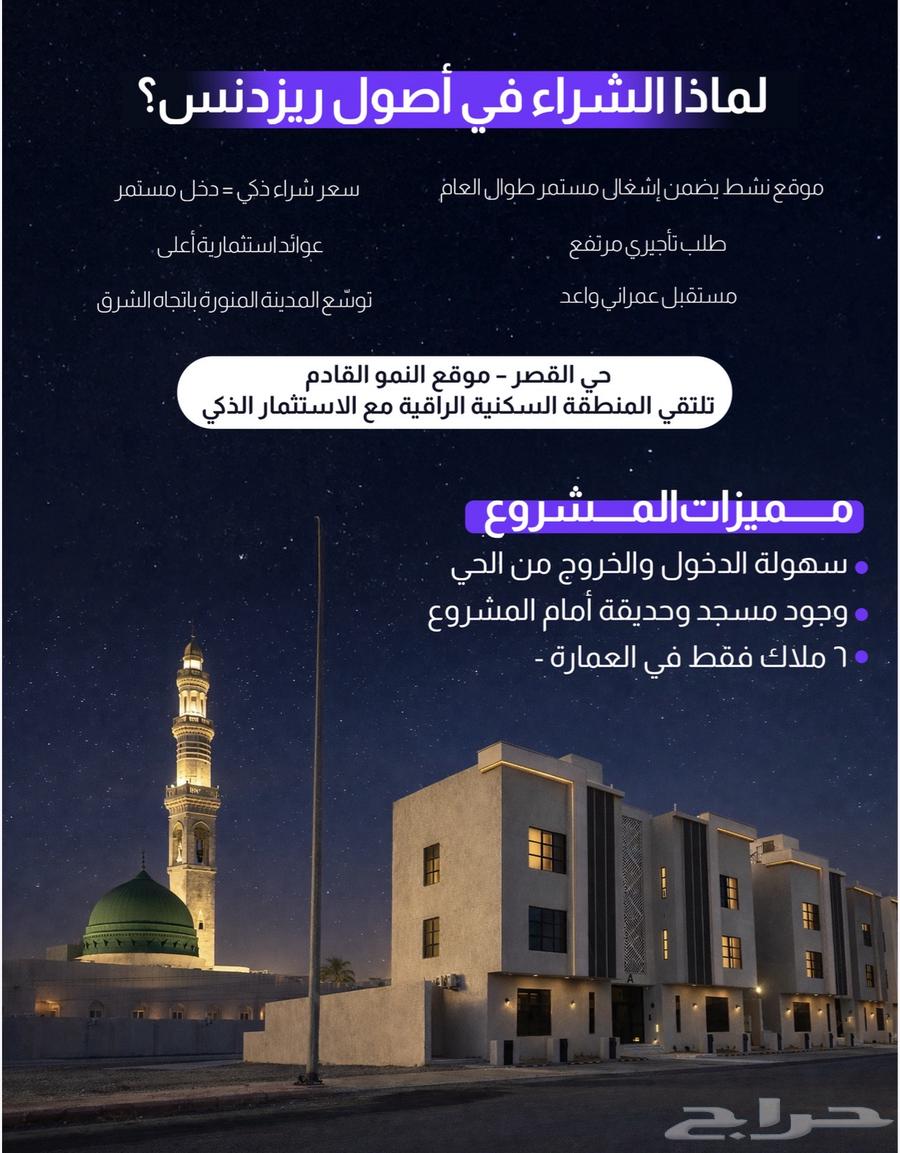 6 bedroom apartment in Mudhainib, Madinah 10