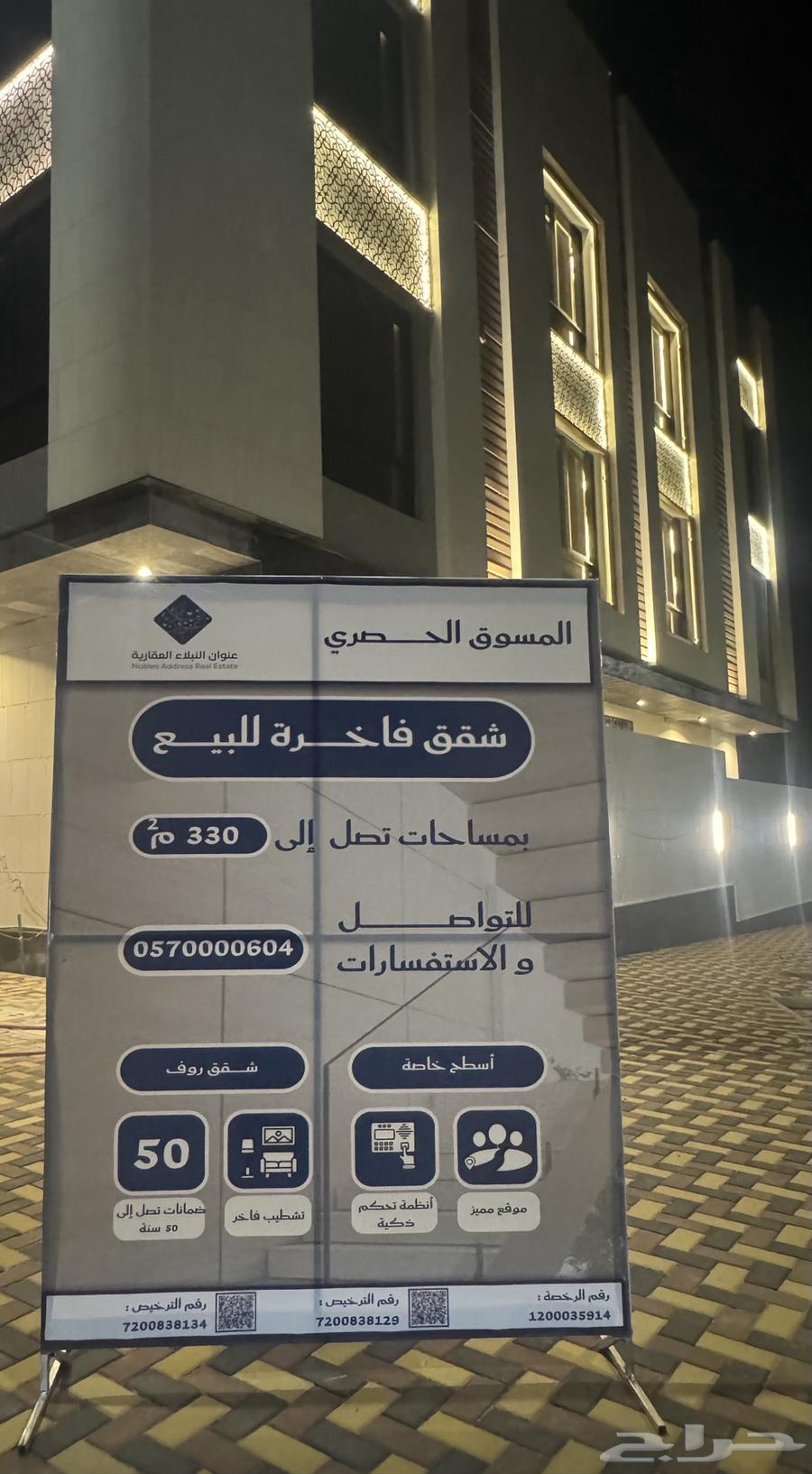 شقة 5 غرف في السد