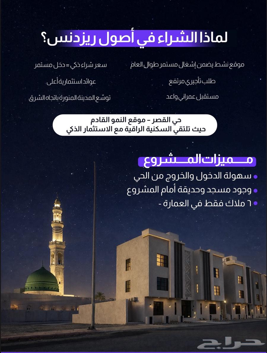 6 bedroom apartment in Mudhainib 2