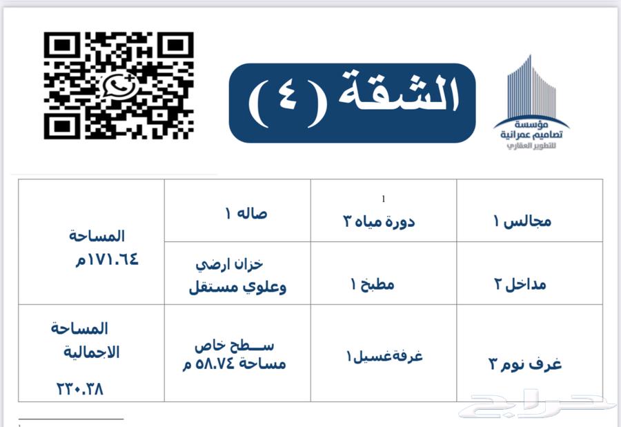 4 bedroom apartment in Warqan, Madinah 14