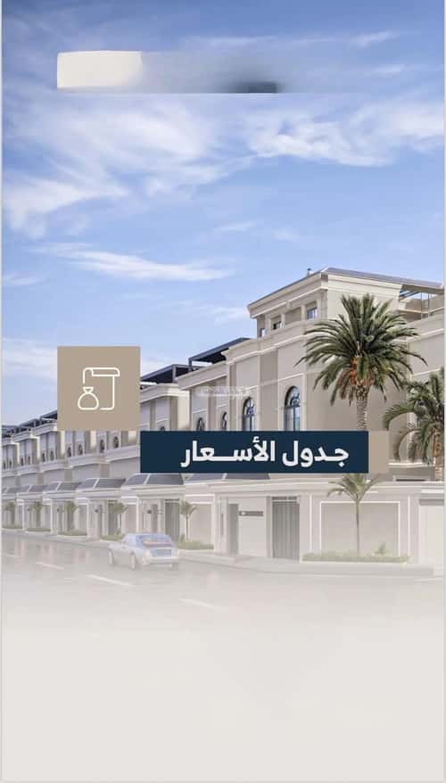 3 bedroom floor in Al Rabwa 3