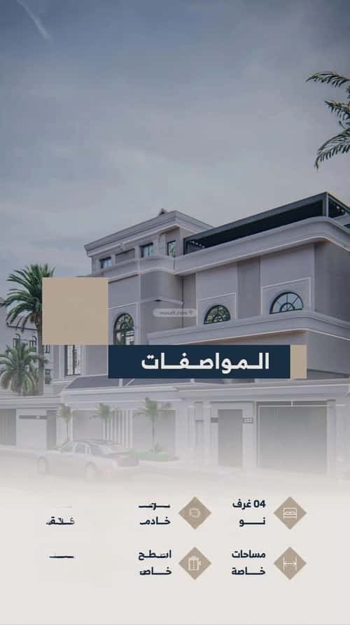 دور 3 غرف في الربوة 5