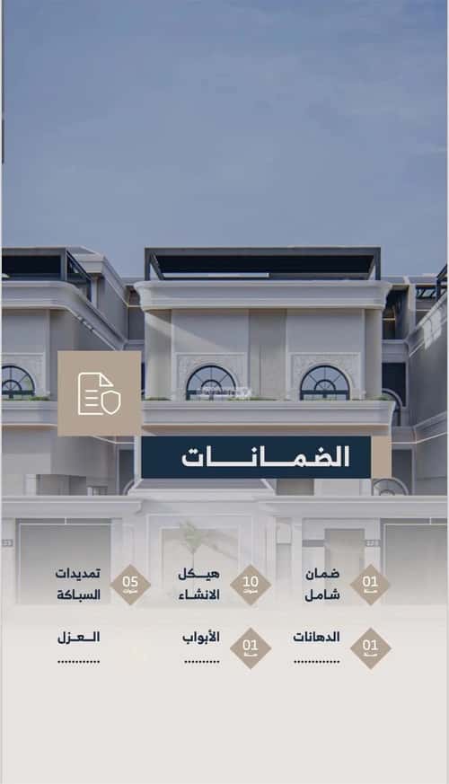 دور 3 غرف في الربوة 4