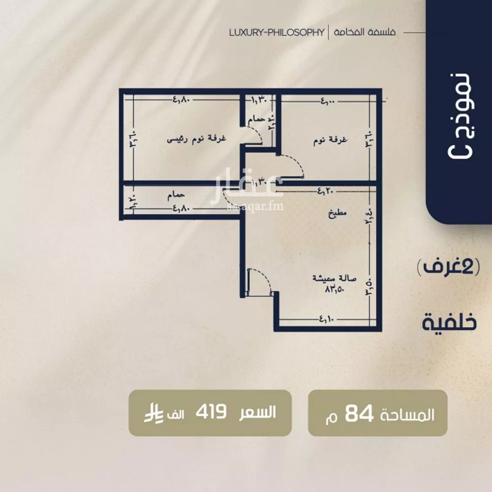 شقة 2 غرف في الروضة 3