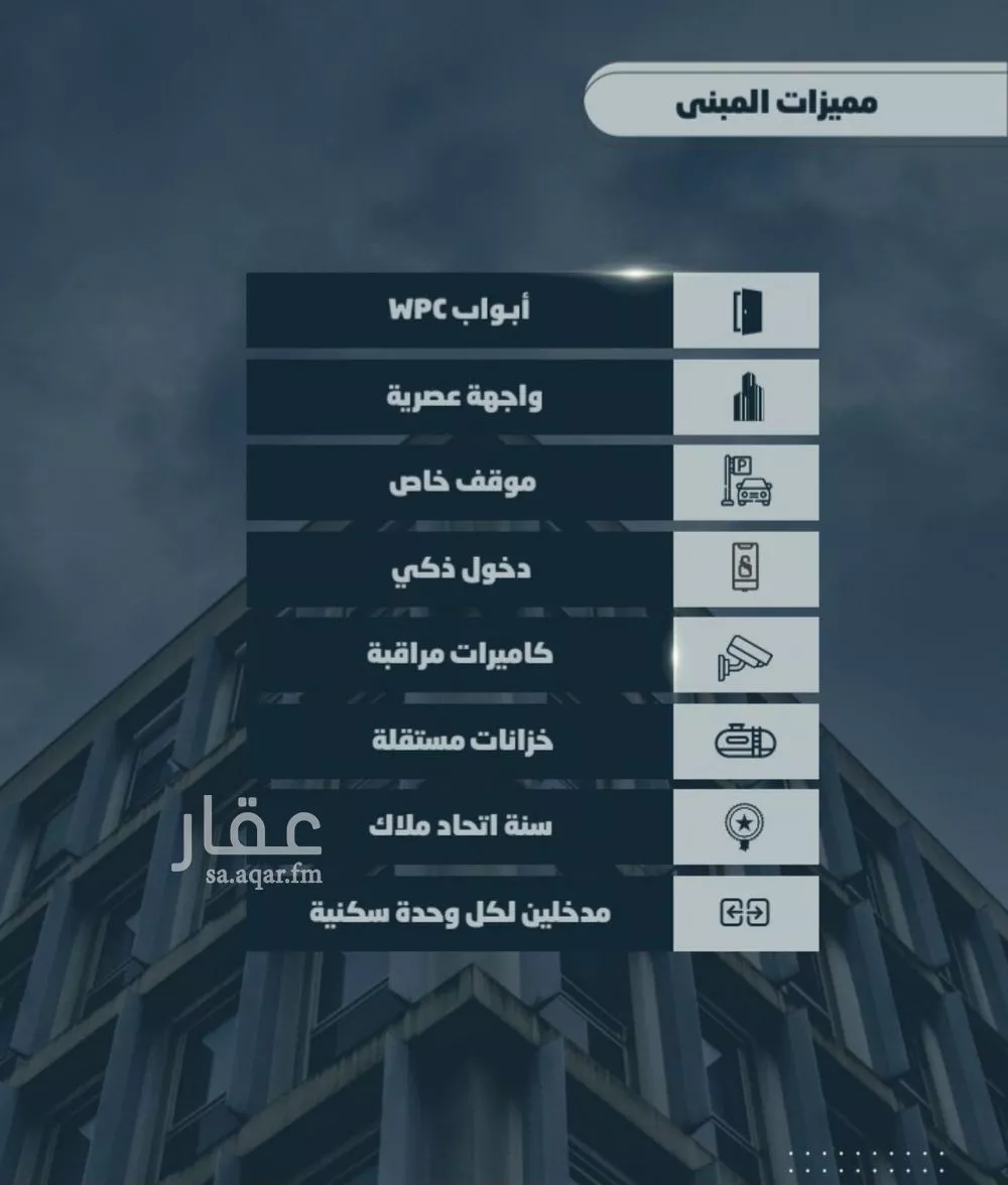شقة 4 غرف في الصوارى 4