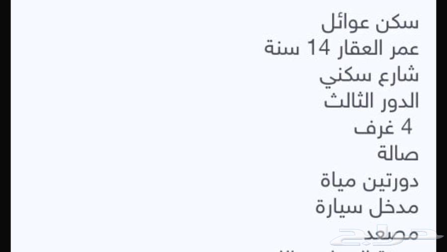 شقة 4 غرف في الخالدية، المدينة المنورة 3