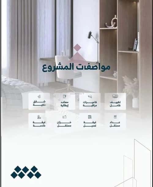 3 bedroom floor in Al Yasmin 3