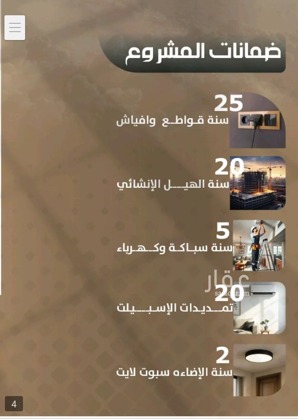 2 bedroom apartment in Mishrifah 3