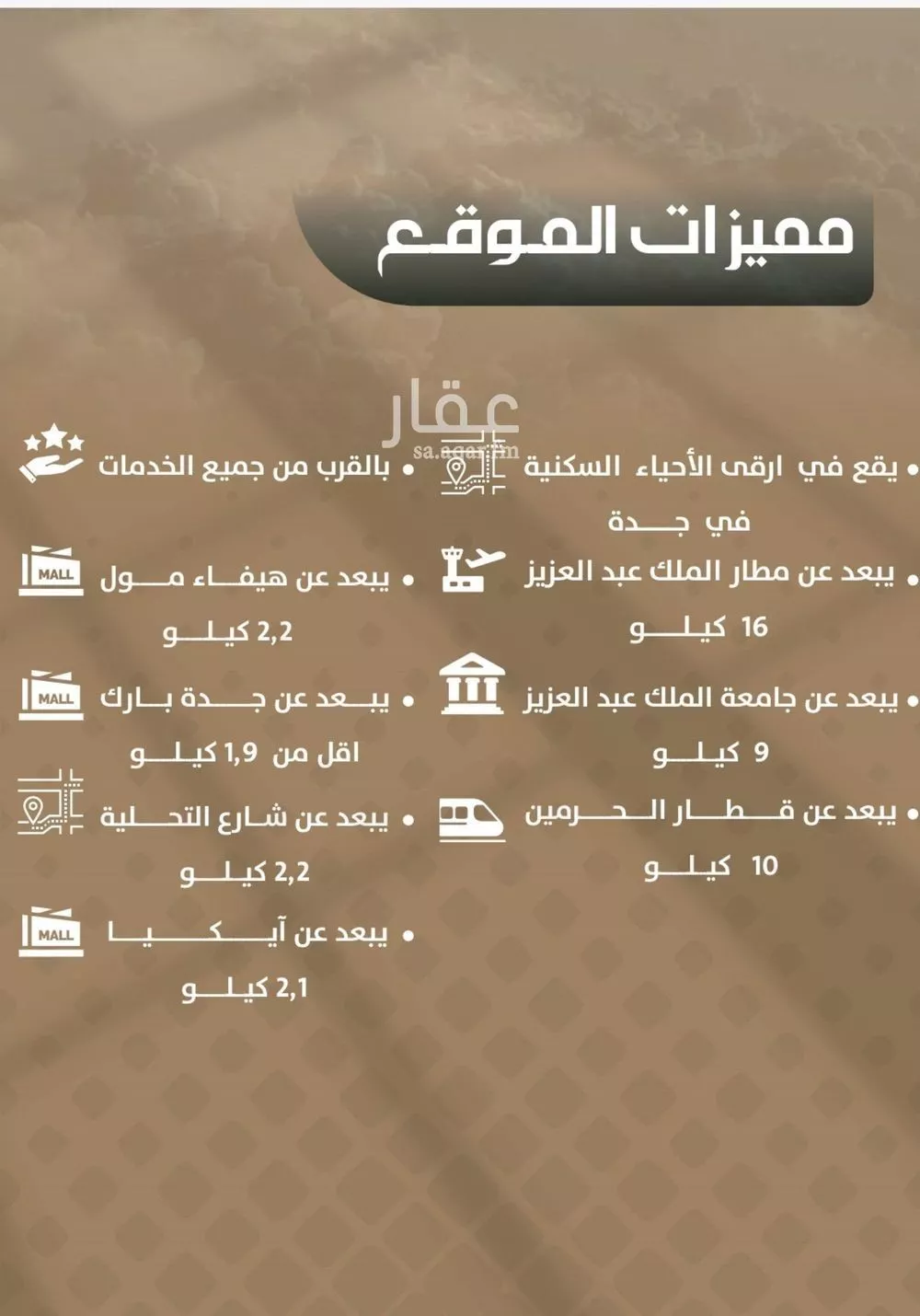 2 bedroom apartment in Mishrifah 5