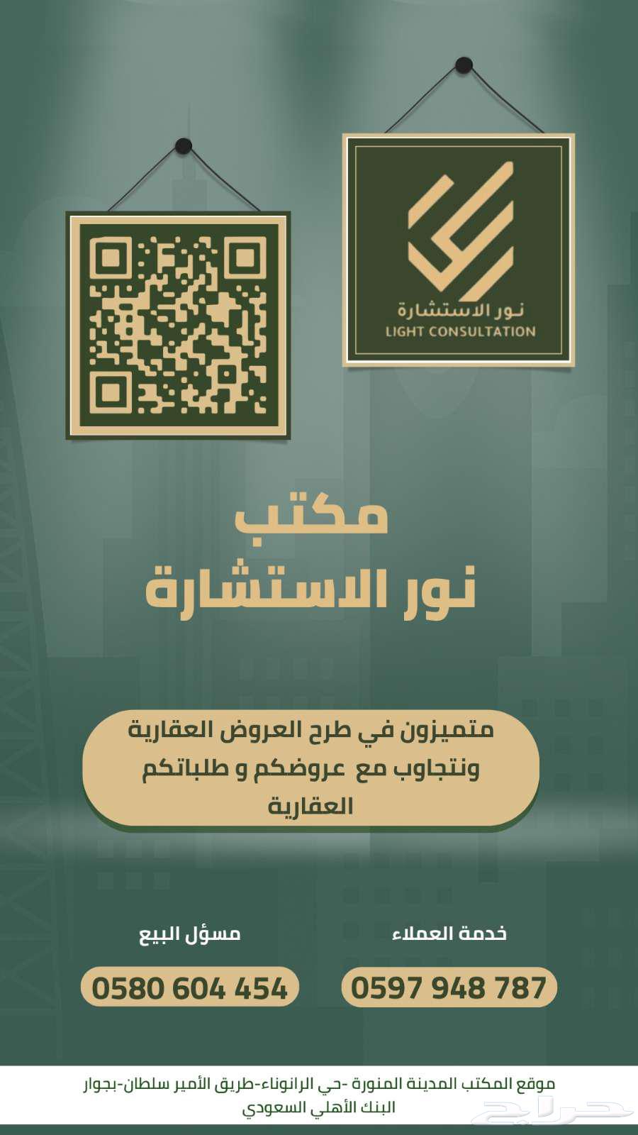 شقة 5 غرف في الرانوناء 6