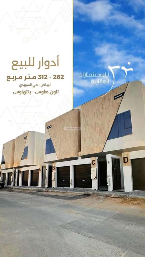 3 bedroom floor in As Suwaidi Al Gharabi 4