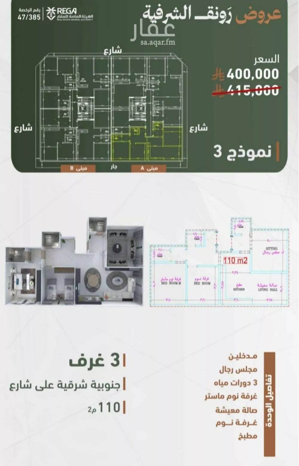 شقة 3 غرف في الشرفية 5