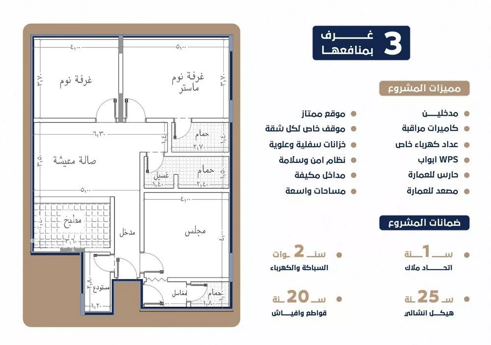 شقة 3 غرف في السلامة 13