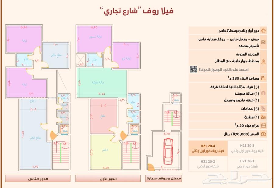 فيلا 6 غرف في المطار 24