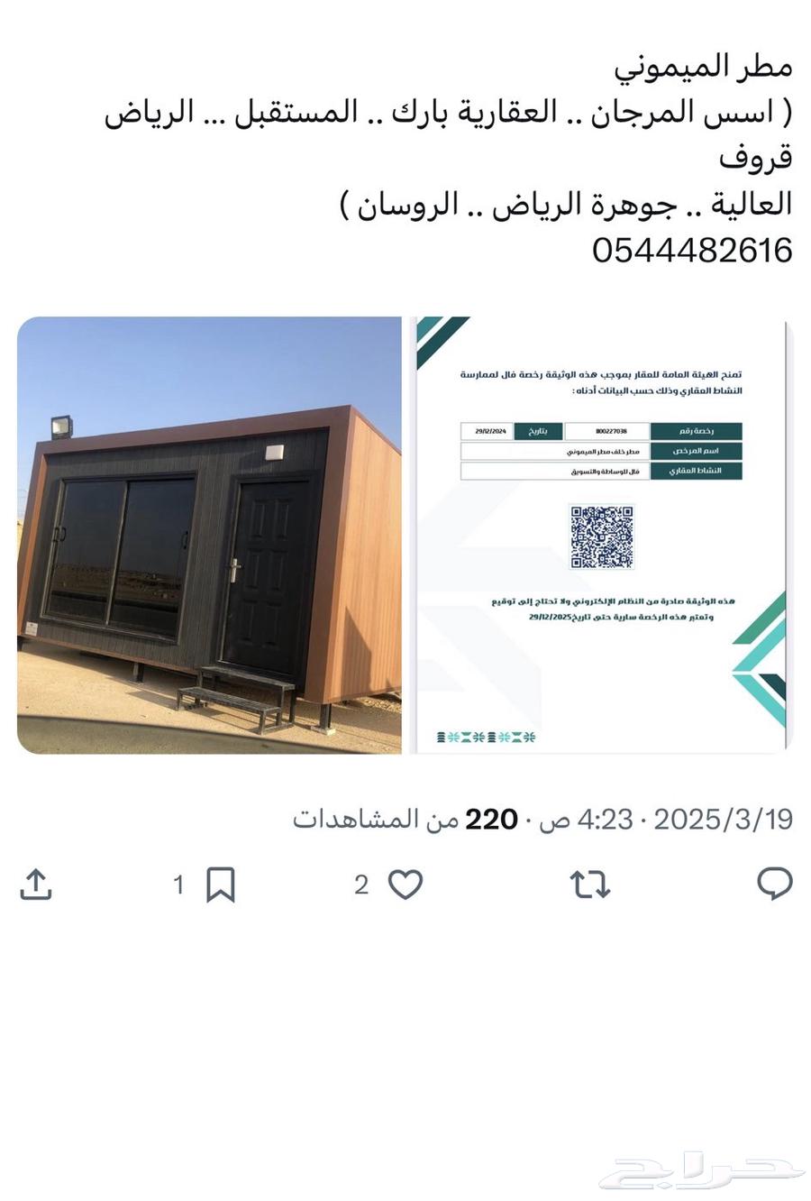 5 bedroom villa in Al Mab'outh, Madinah 2