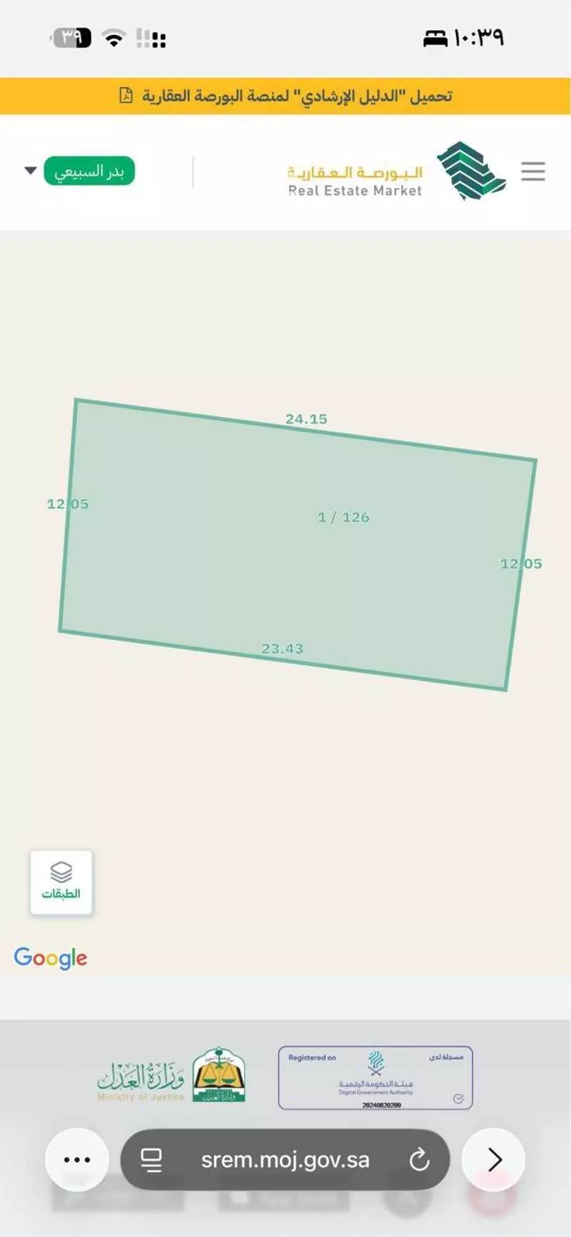 285 sqm land in Jeddah 2