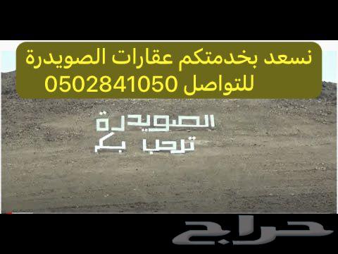 فيلا 7 غرف في الصويدرة 3