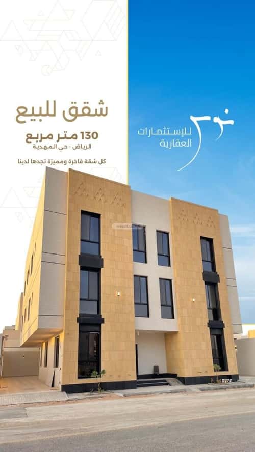 3 bedroom apartment in Al Mahdiyyah 3