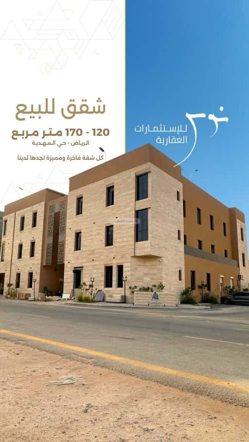 3 bedroom apartment in Al Mahdiyyah 2