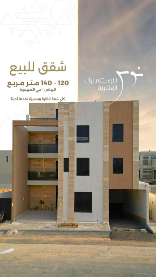 شقة 3 غرف في المهدية 9