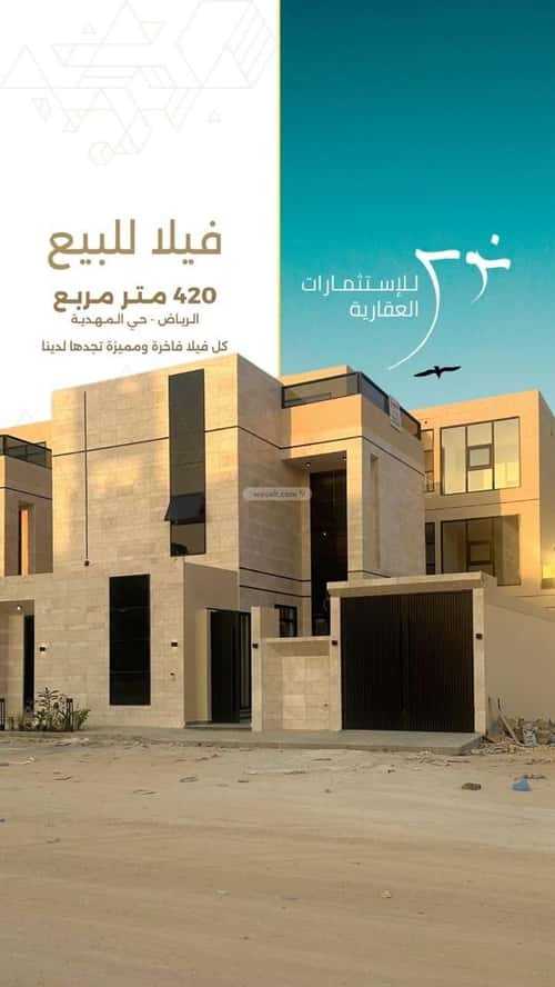 7 bedroom villa in Al Mahdiyyah 2