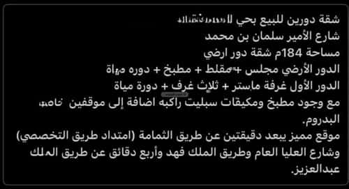شقة 4 غرف في الصحافة 6