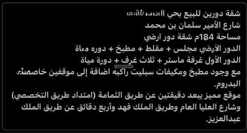 شقة 5 غرف في الصحافة 7