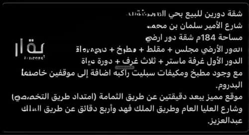 شقة 5 غرف في الصحافة 5