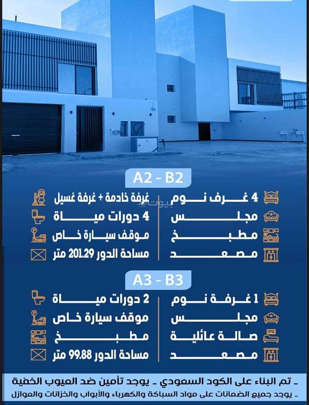 شقة 3 غرف في الأندلس، الرياض 17