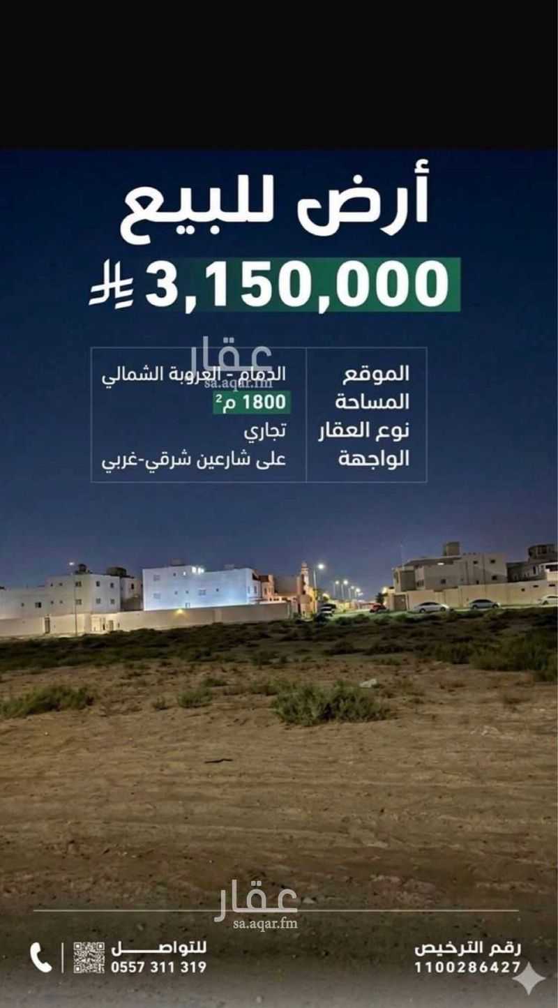 land in Al Anwar, Eastern Province 10