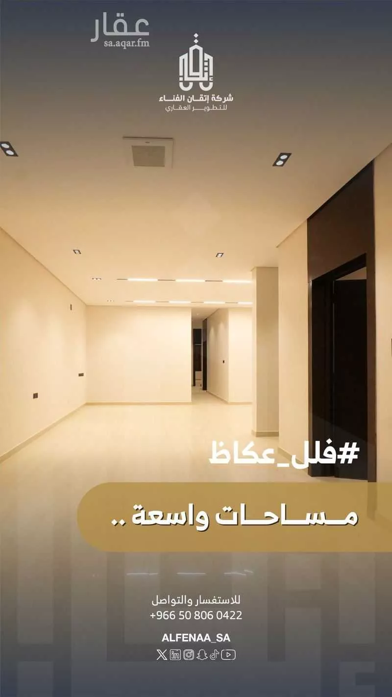 دور 5 غرف في عكاظ 2