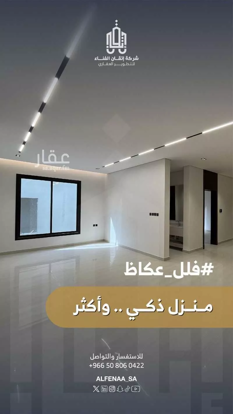 دور 5 غرف في عكاظ 3