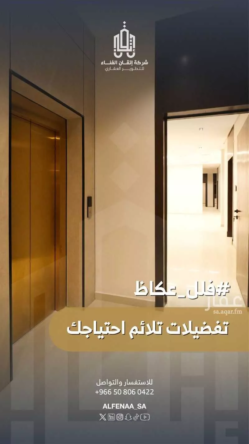 دور 5 غرف في عكاظ 4