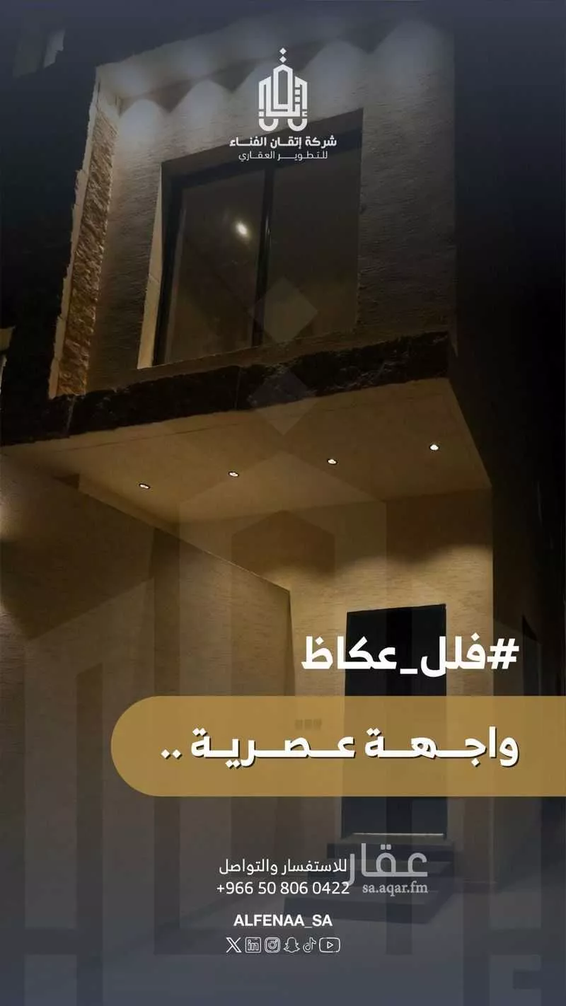 دور 5 غرف في عكاظ 6