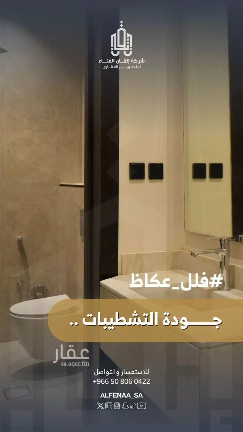 دور 5 غرف في عكاظ 7