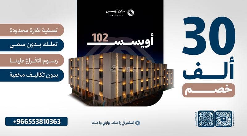 شقة 3 غرف في الفيحاء، الرياض