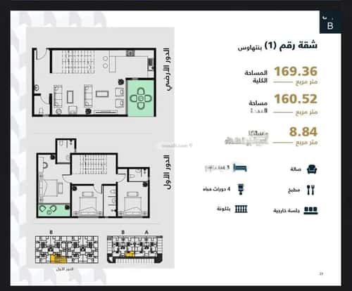 3 bedroom floor in Al Qairawan 1