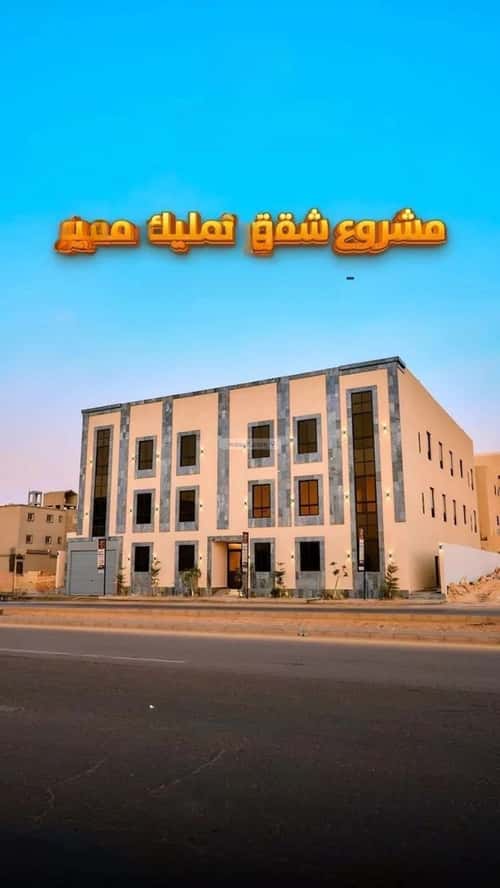 شقة 4 غرف في المهدية 6