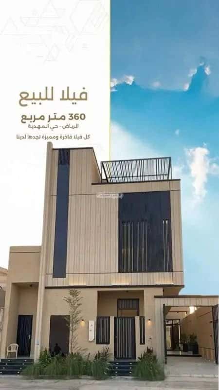 فيلا 6 غرف في المهدية 7