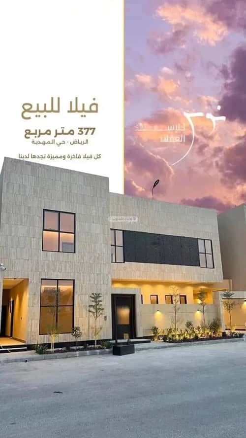 5 bedroom villa in Al Mahdiyyah 3