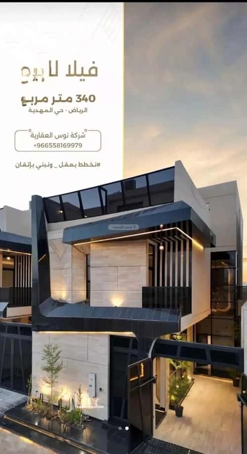 فيلا 7 غرف في المهدية 6