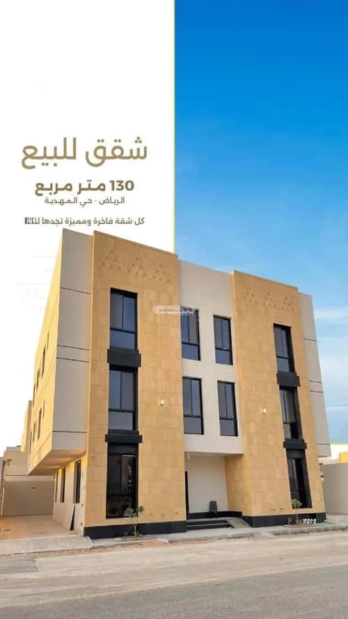 3 bedroom apartment in Al Mahdiyyah 3