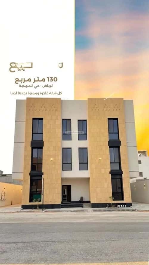 شقة 3 غرف في المهدية 4