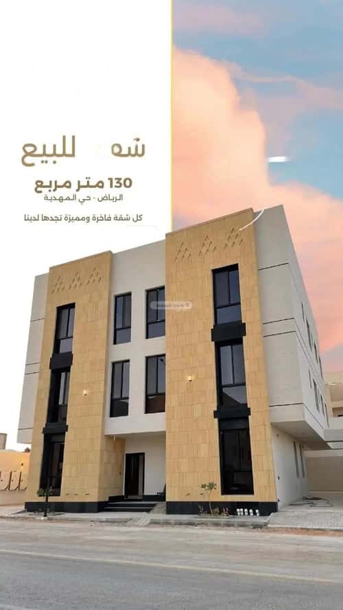 3 bedroom apartment in Al Mahdiyyah 2