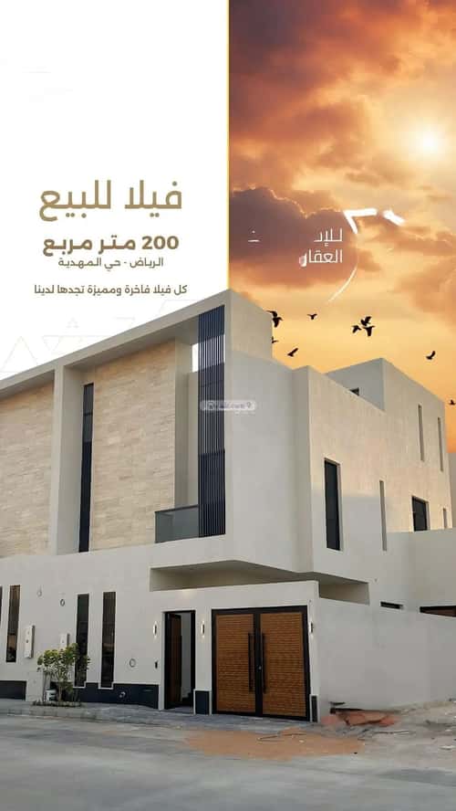 فيلا 4 غرف في المهدية 12