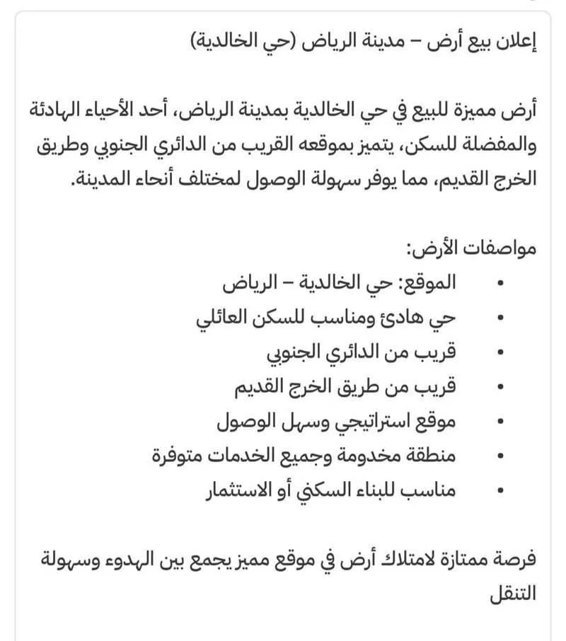 أرض 750 م² في الخالدية 4
