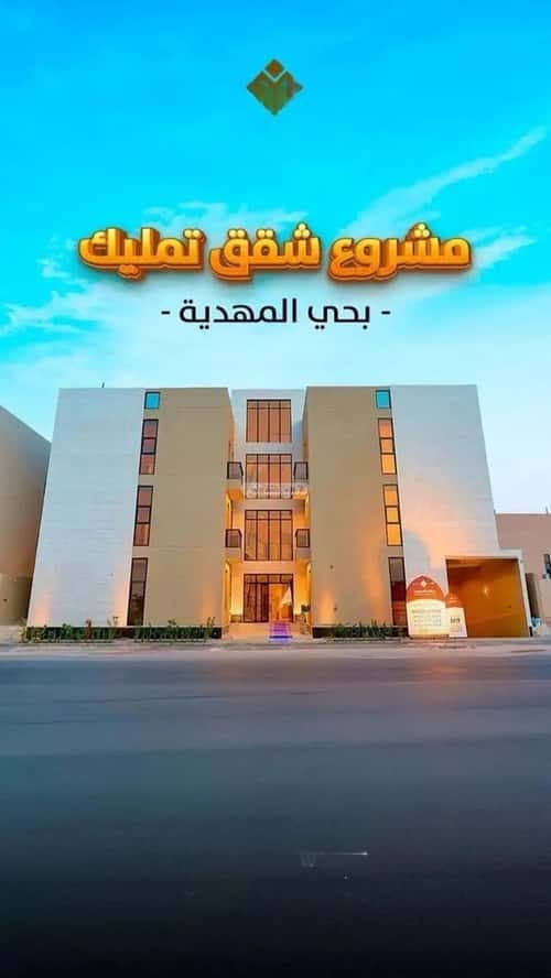 شقة 3 غرف في المهدية 5