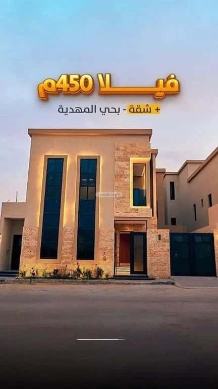 فيلا 7 غرف في المهدية 2