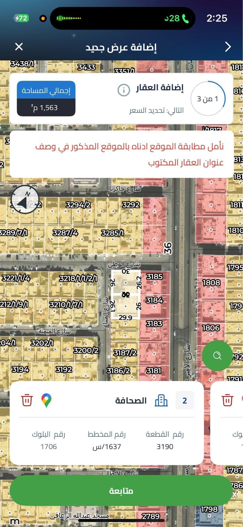 land in Al Sahafah, Riyadh 6