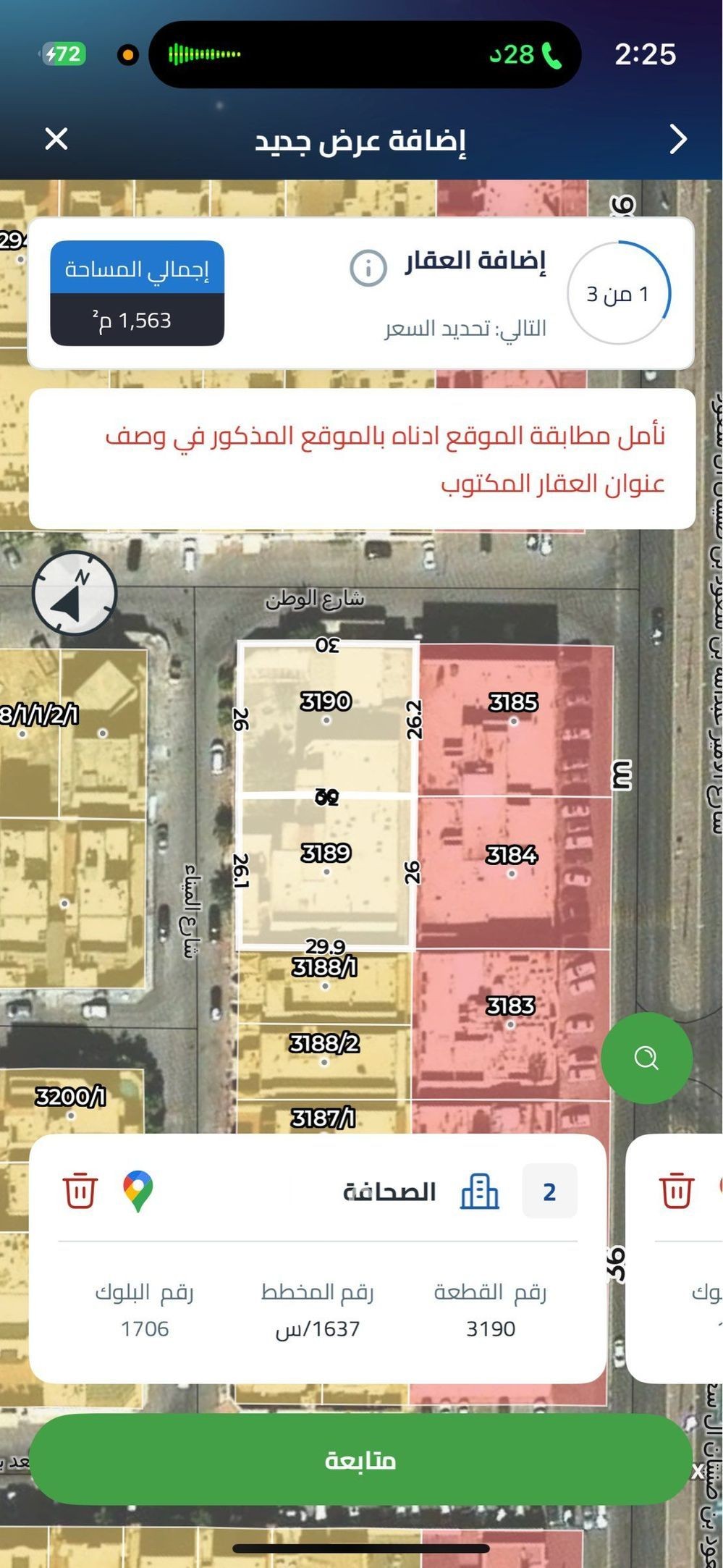 land in Al Sahafah, Riyadh 3